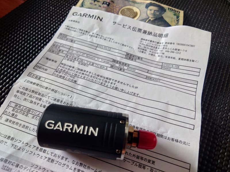 GARMIN トランスミッター修理
